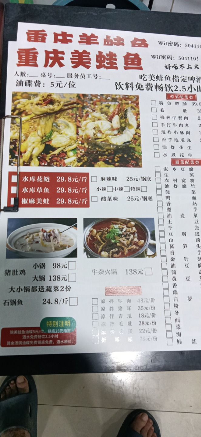 重庆美蛙鱼自助餐