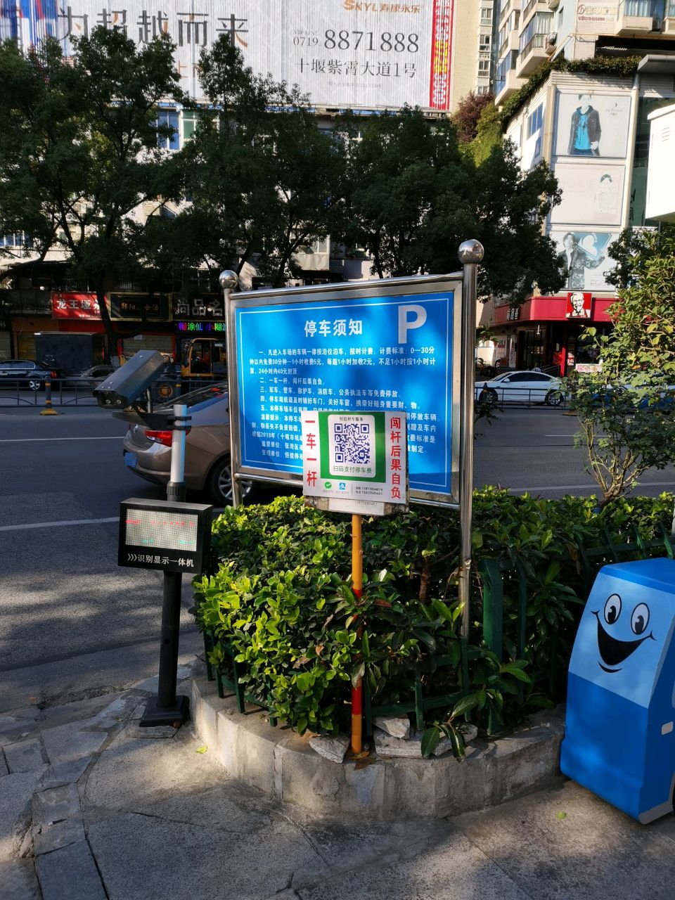 工贸家电(车城店)-停车场
