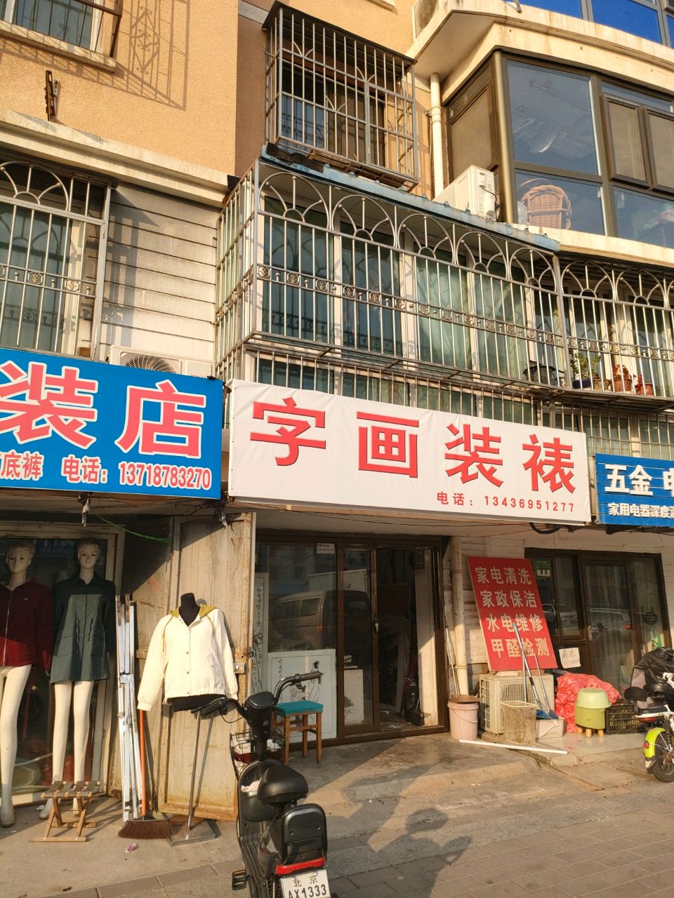 字画装裱