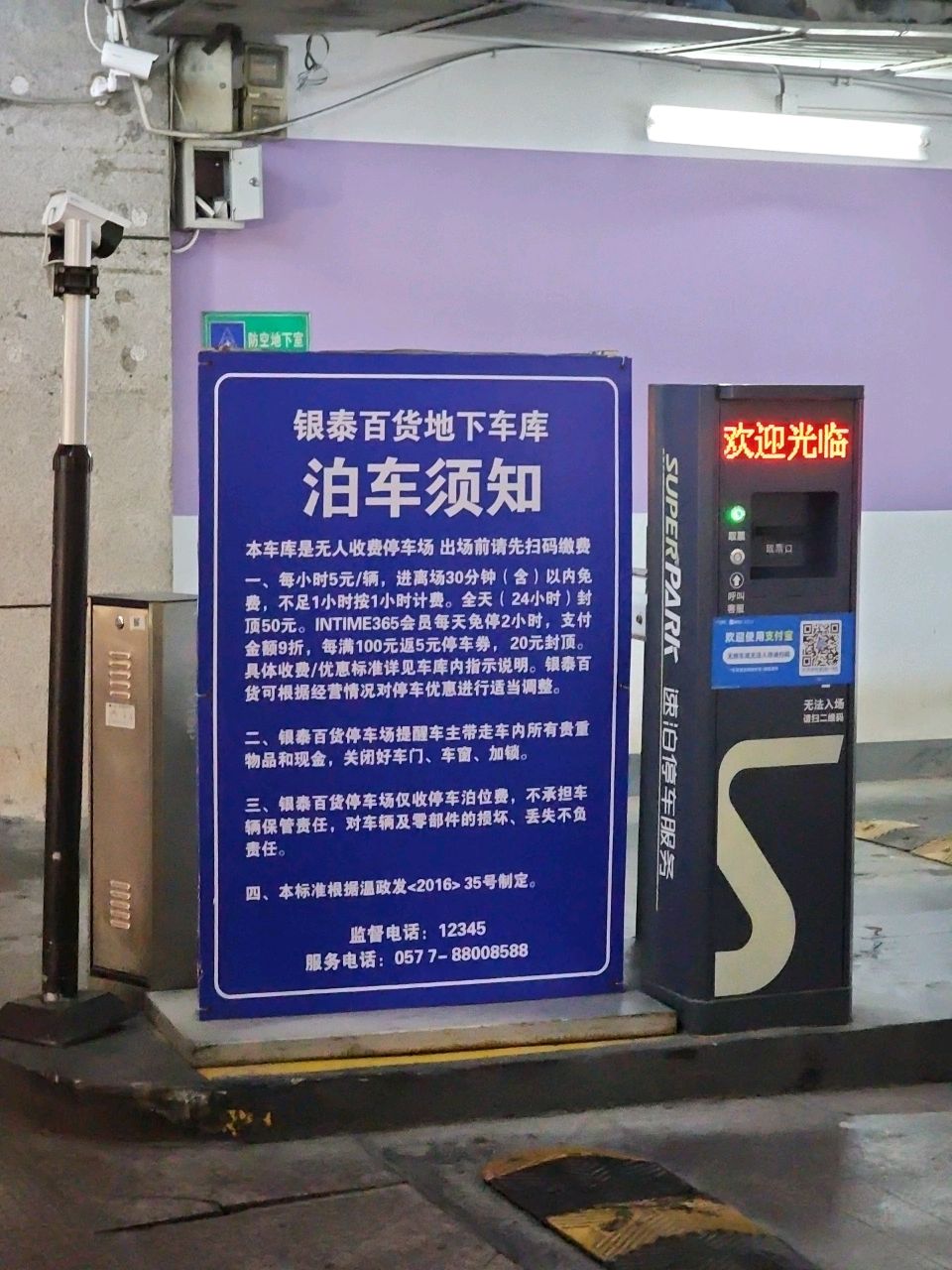 银泰百货(温州世贸店)-地下停车场