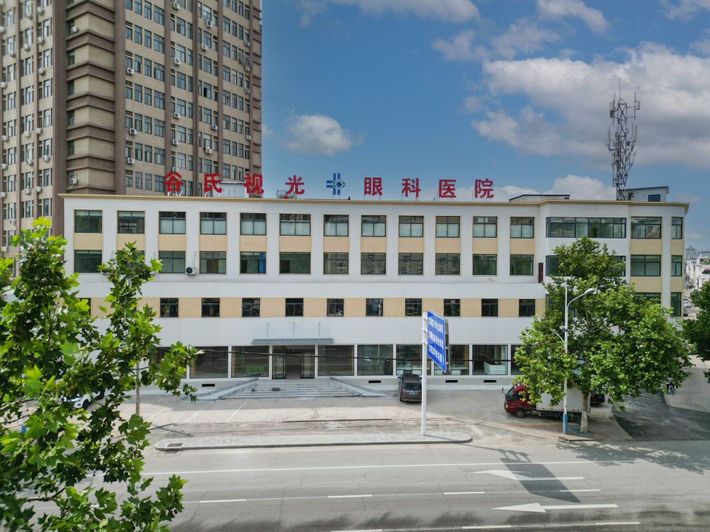 漯河市谷氏眼科医院