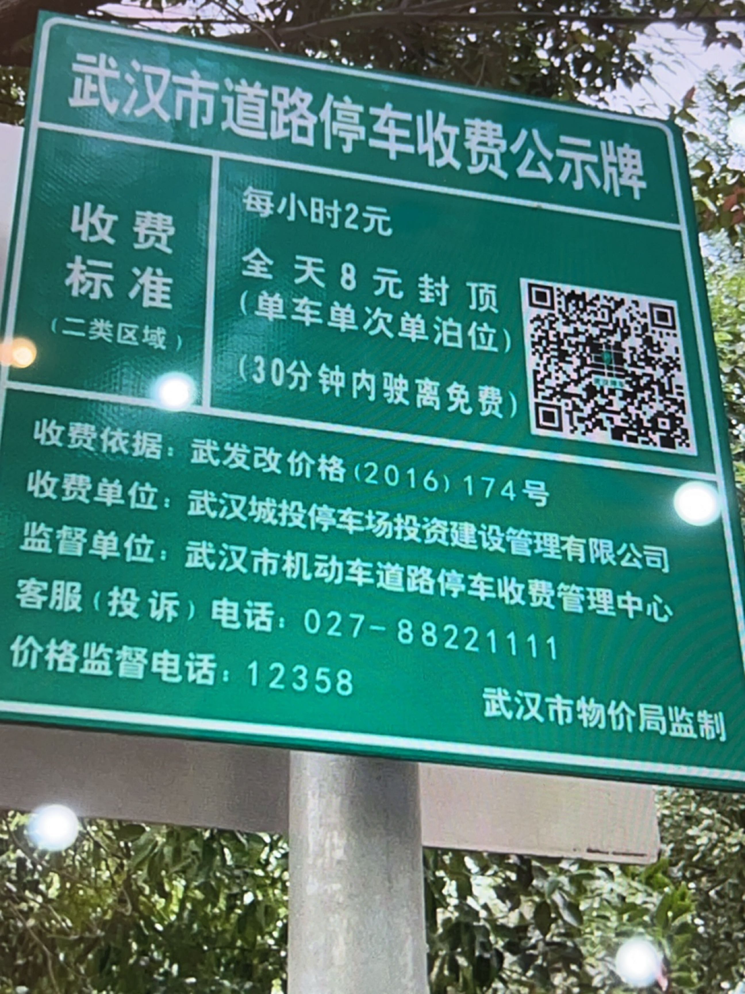 祥和家园停车场-出入口