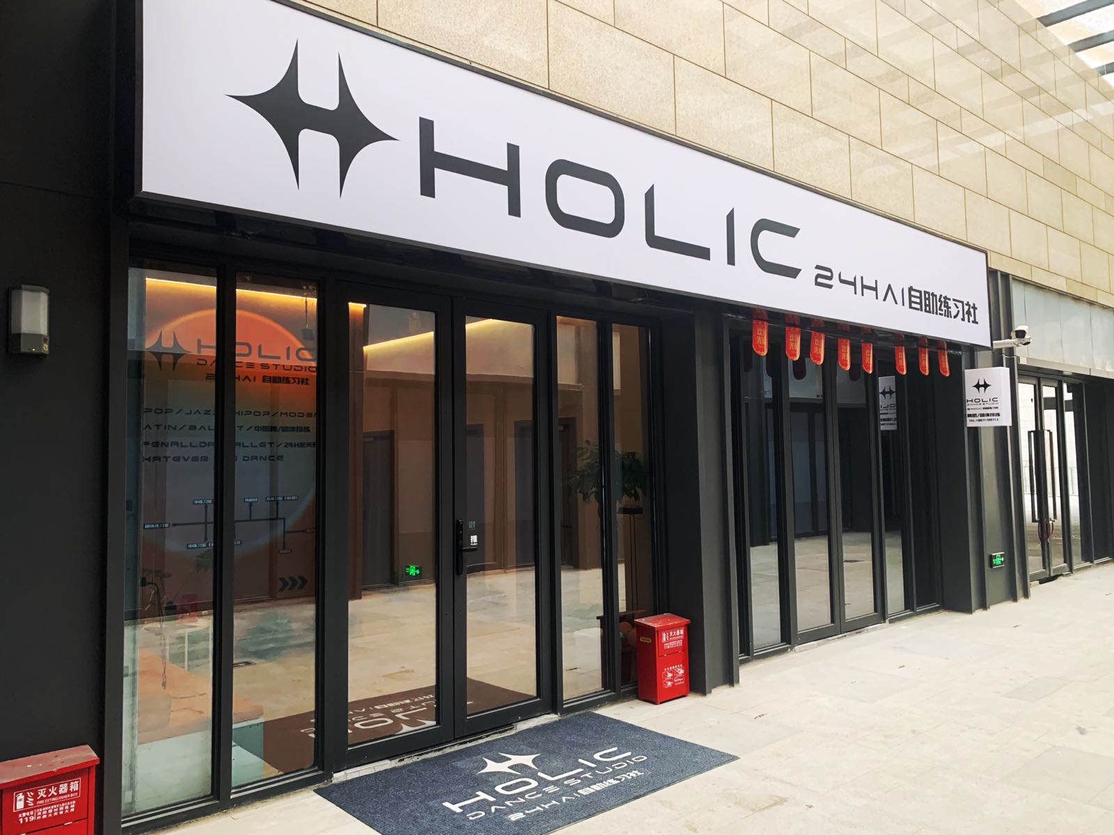 HOLIC24小时自助练习室(百步亭花园里解放大道店)