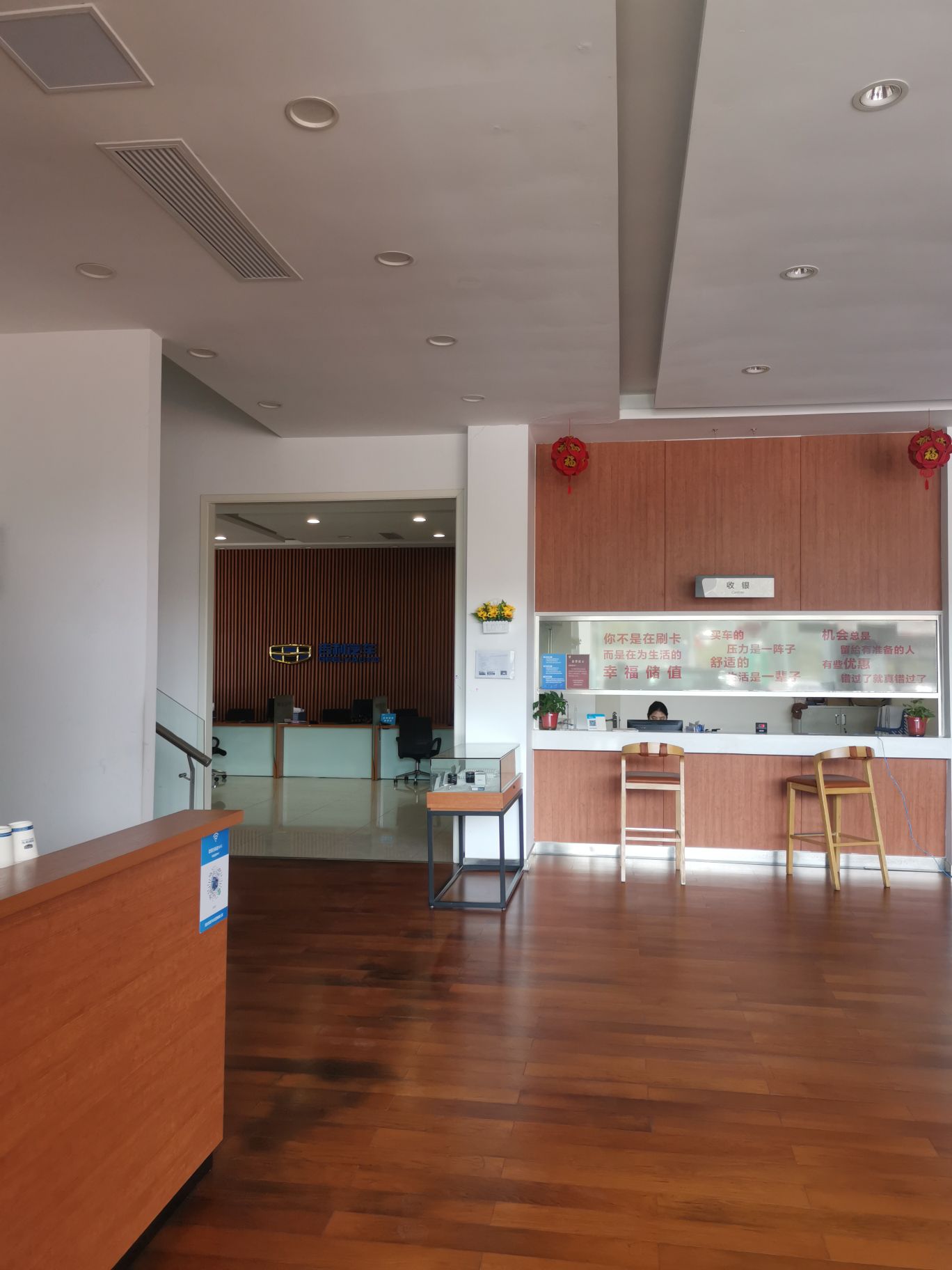 湖北英驰吉利汽车4S店(领克中心店)