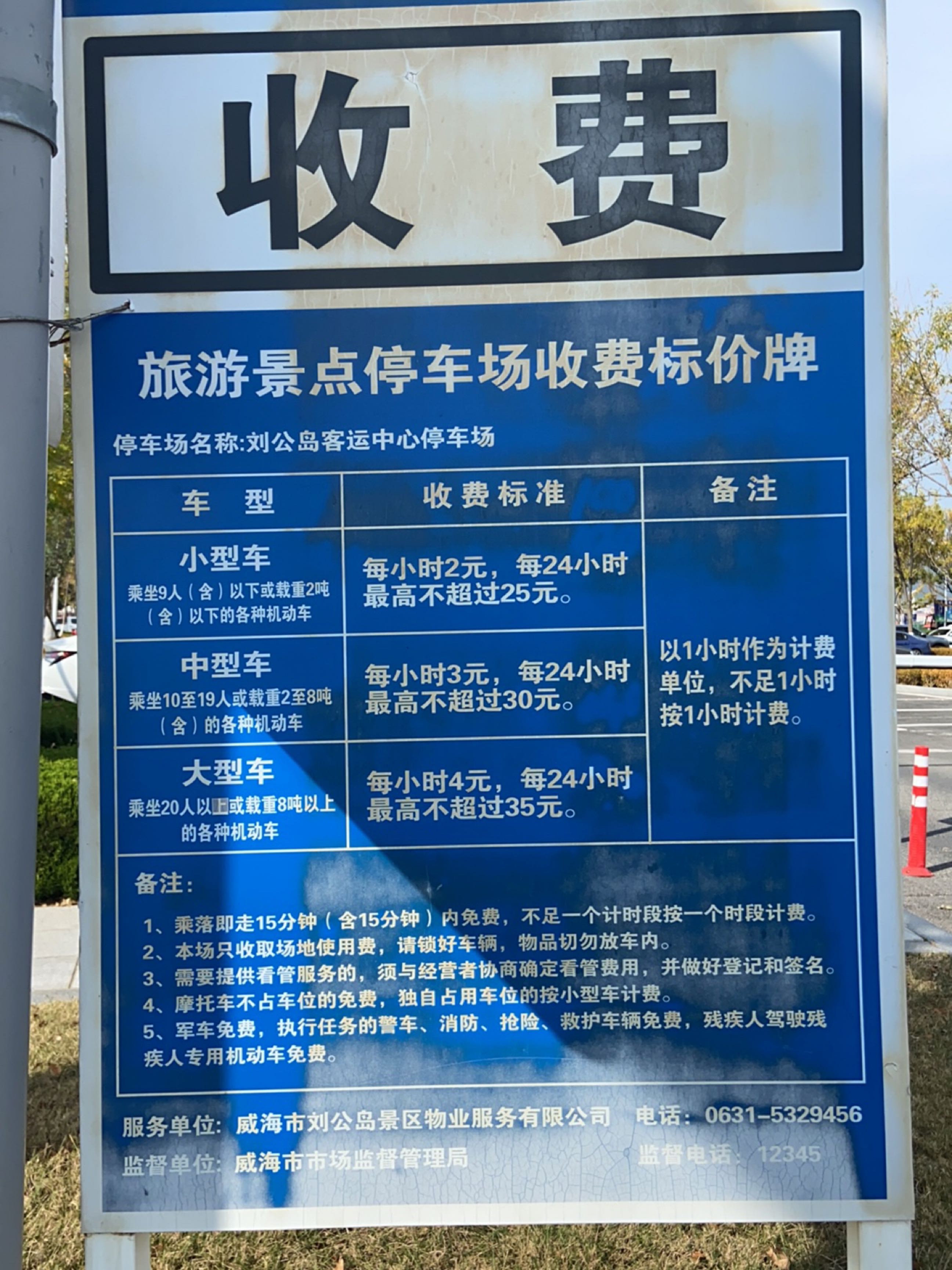 军事公园售票处-地上停车场