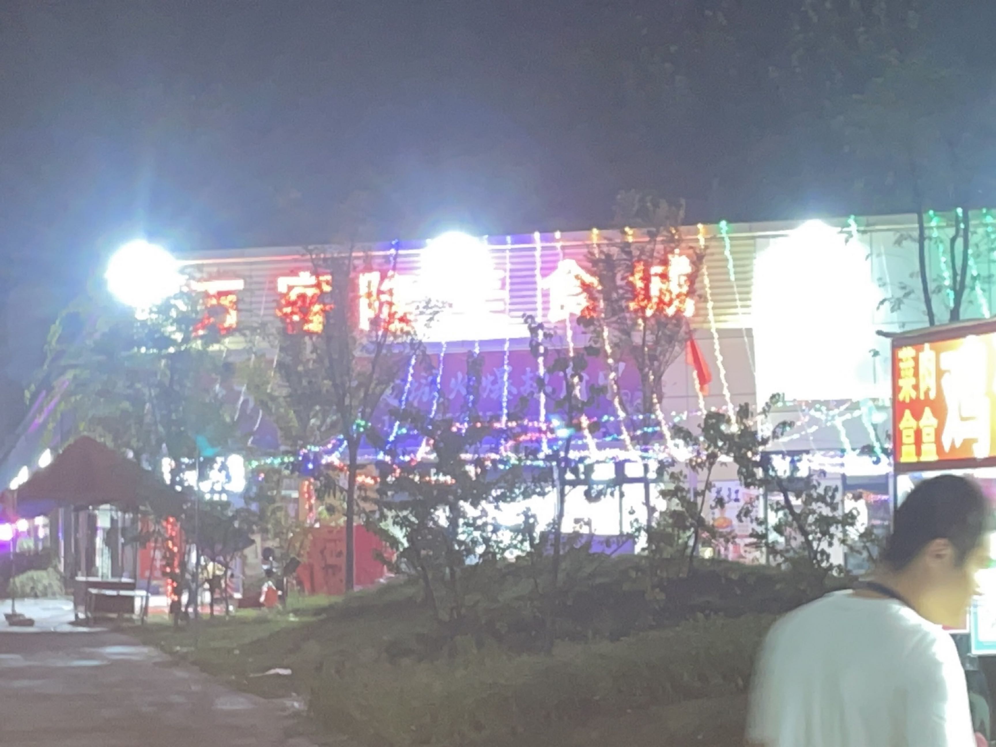 万客隆美食城
