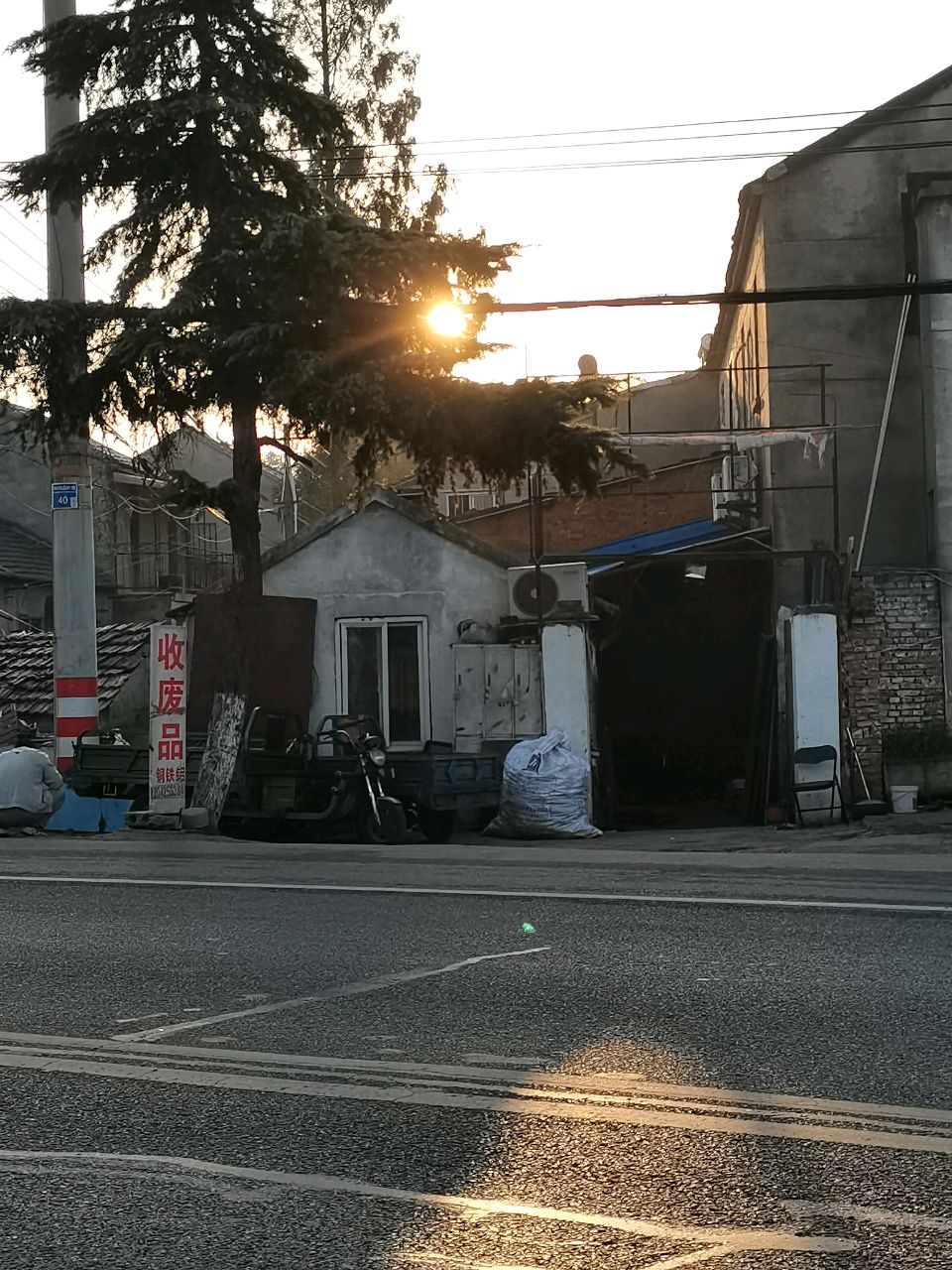 废品回收
