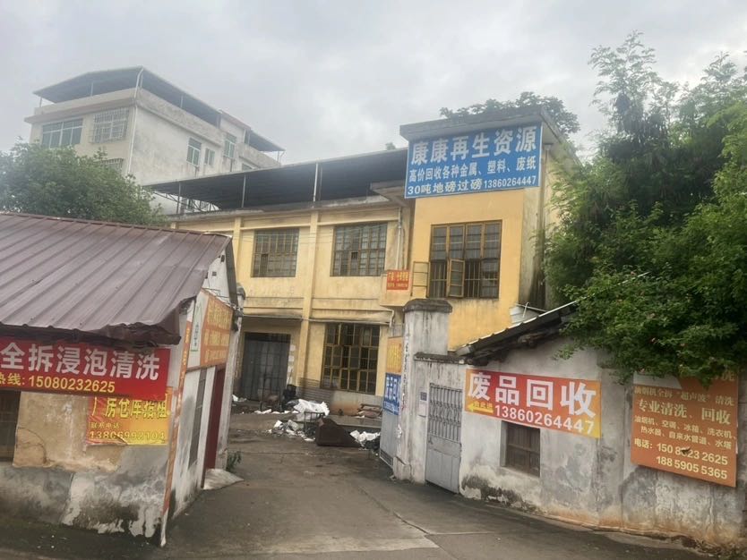 纸品回收