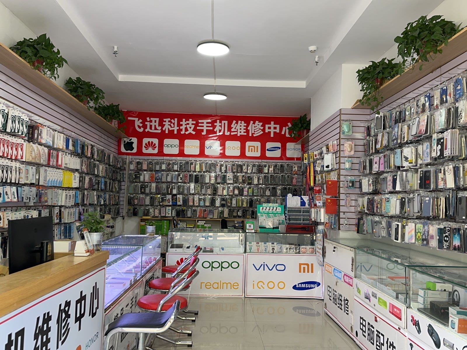 手机快修·二手机专卖(飞迅科技蓝天店)