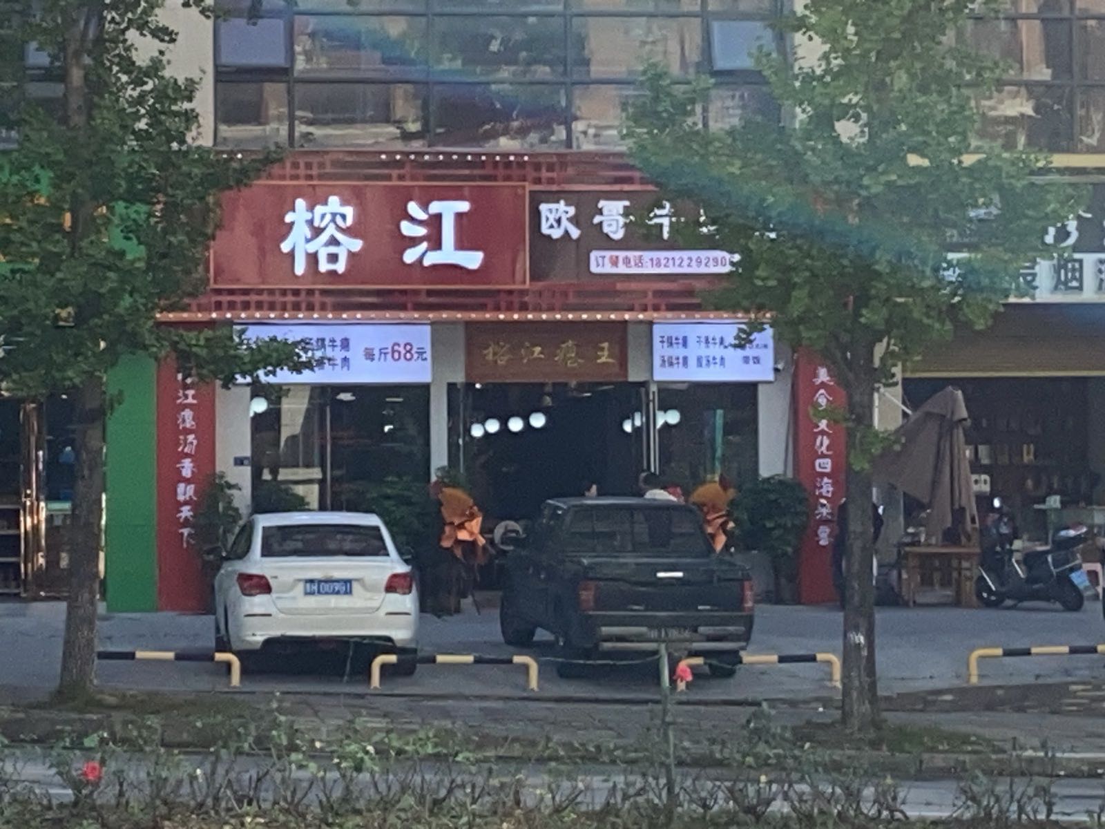 榕江欧哥牛瘪店(凯里店)