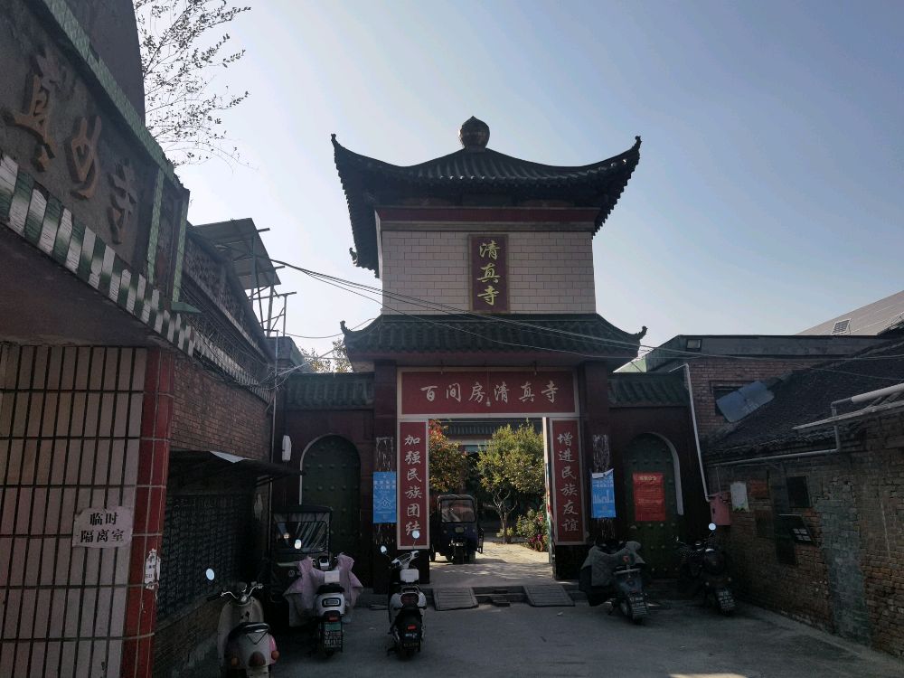 百间房清真寺