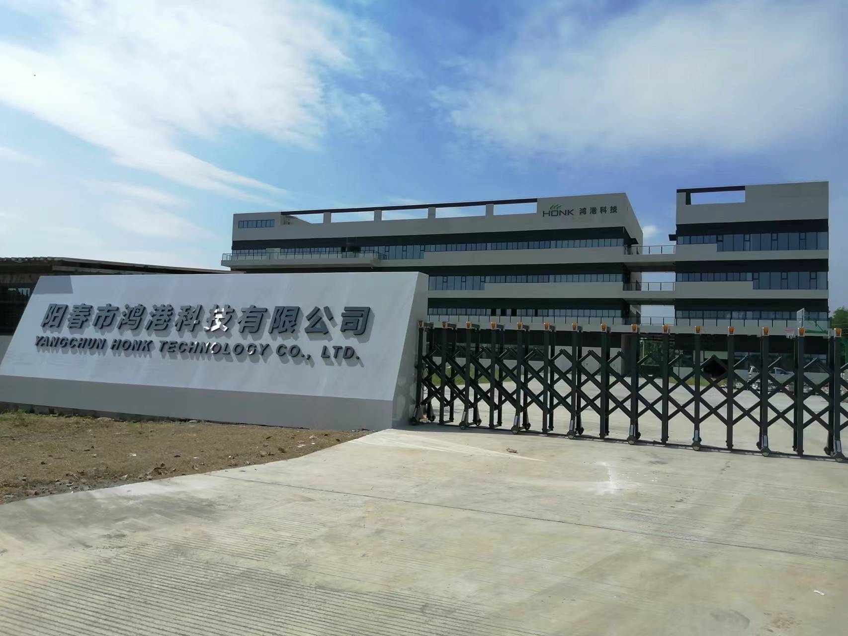 阳春市鸿港科技有限公司