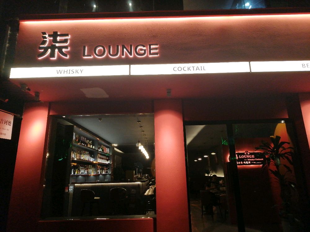 柒LOUNGE Whisky&Cocktail Bar