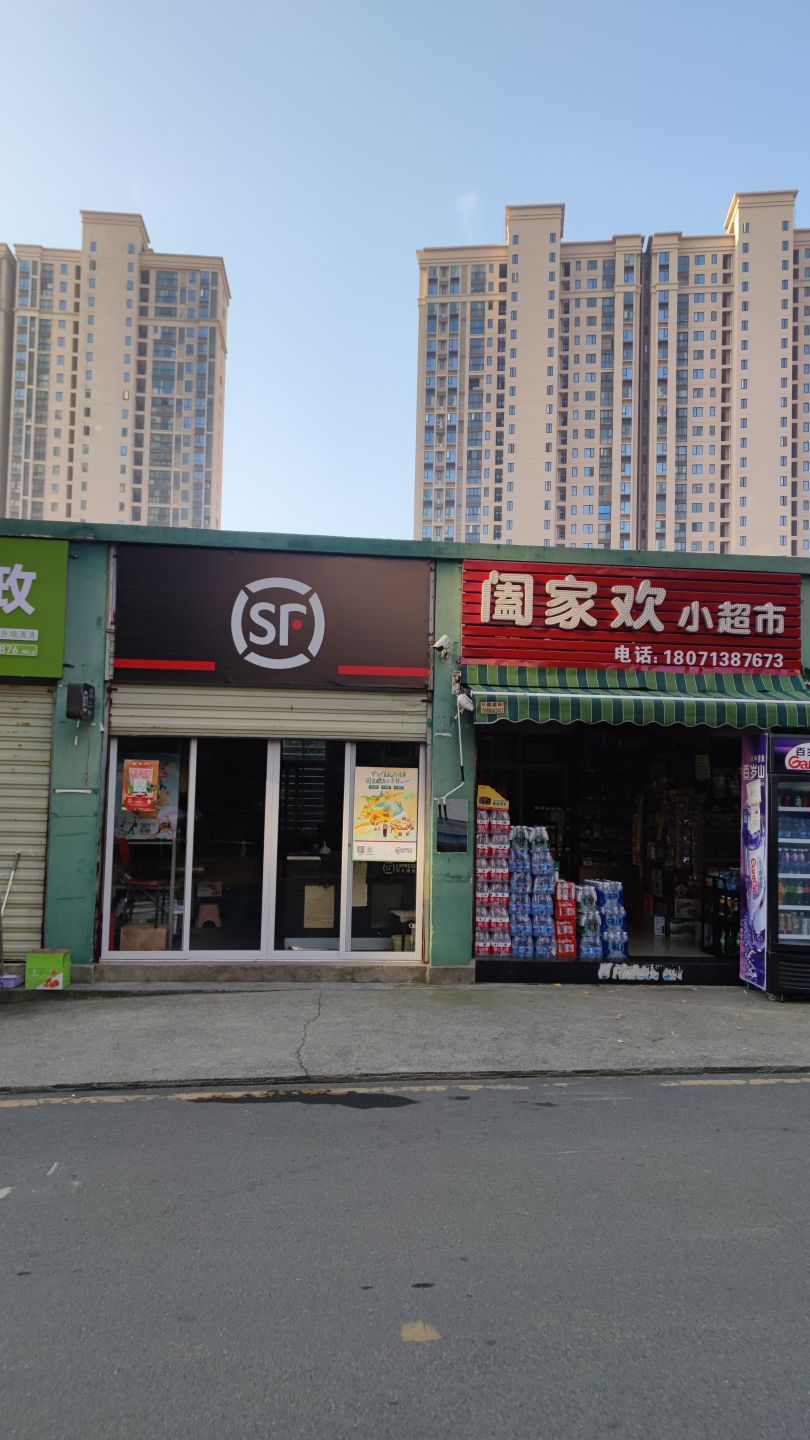 顺丰速运(望兵石路店)