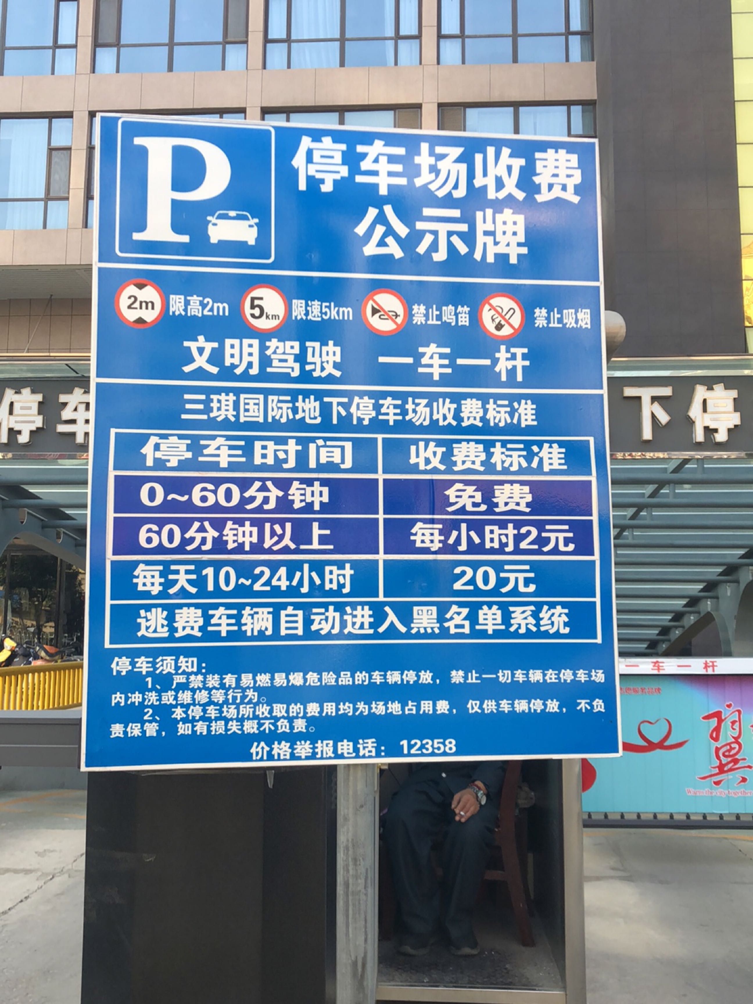 得薇苑停车场-出入口