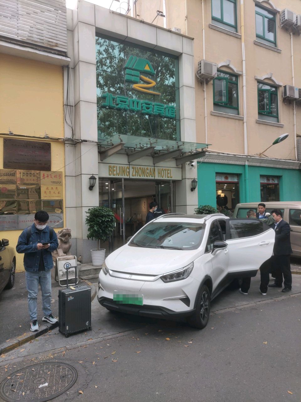 北京中安宾馆(建国门北京站店)