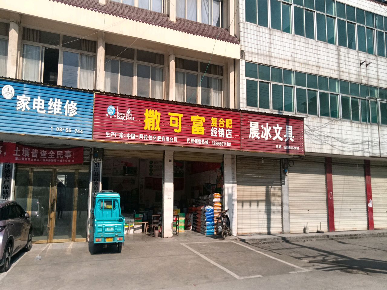 家电维修