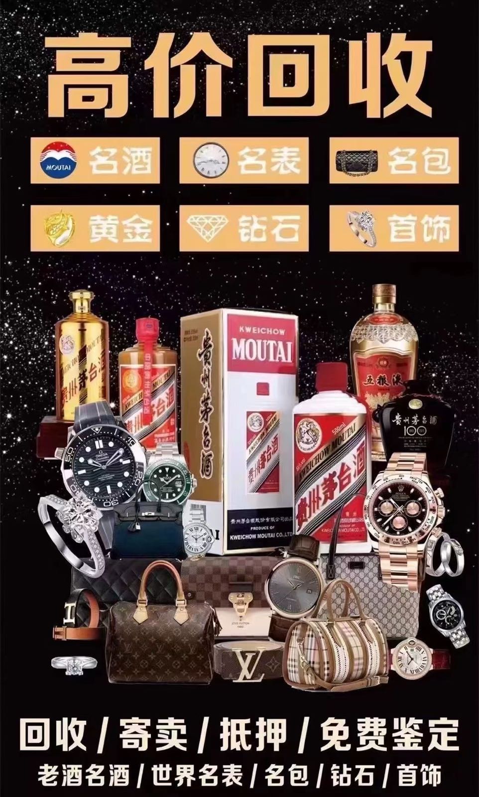 中古寄卖行黄金回收