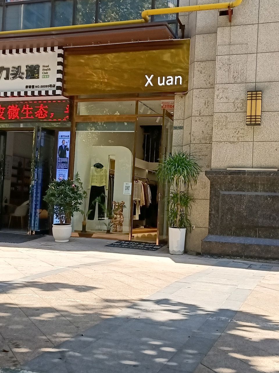 Xuan设计师集合店