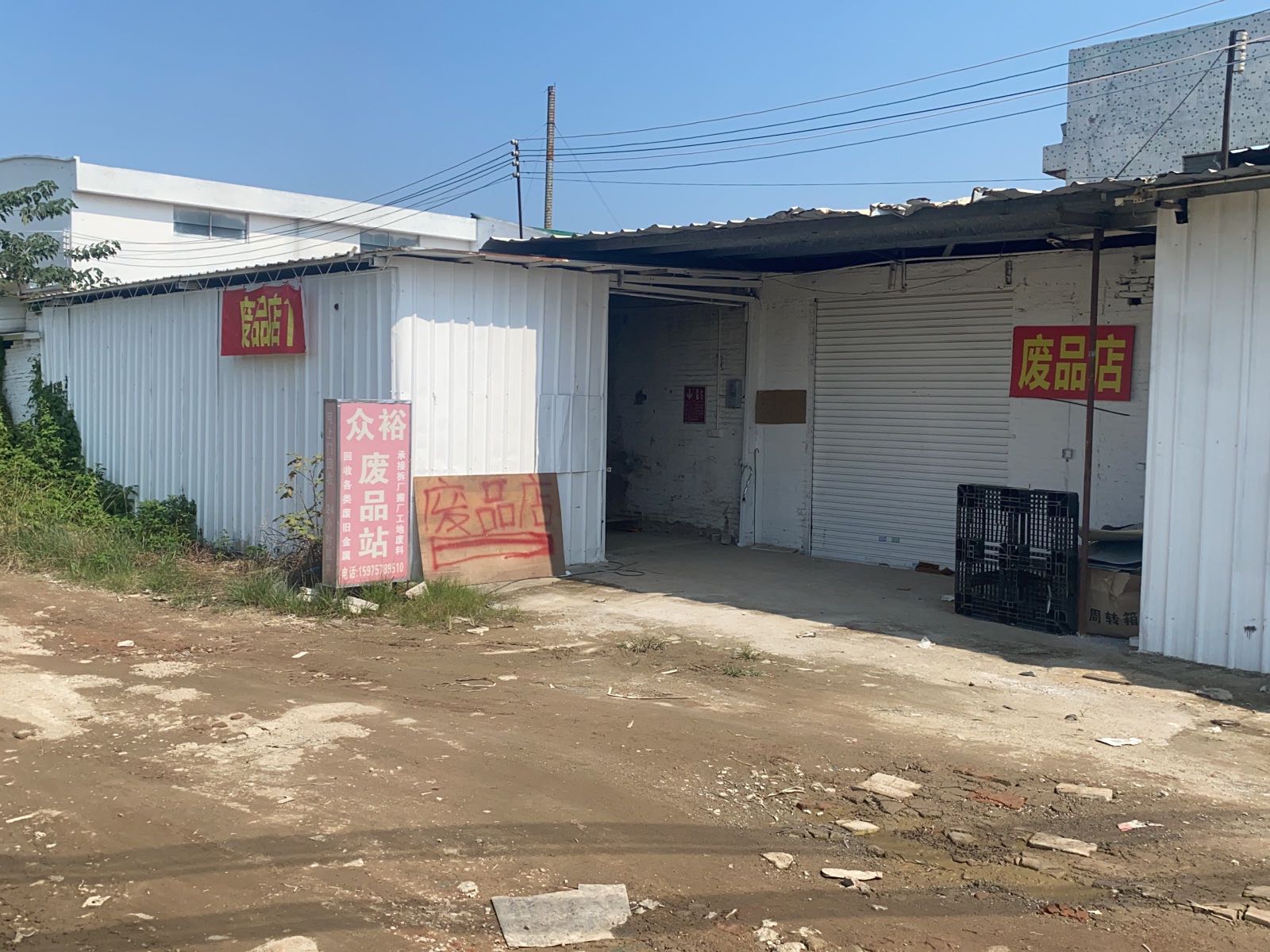 诚源美高价回收站