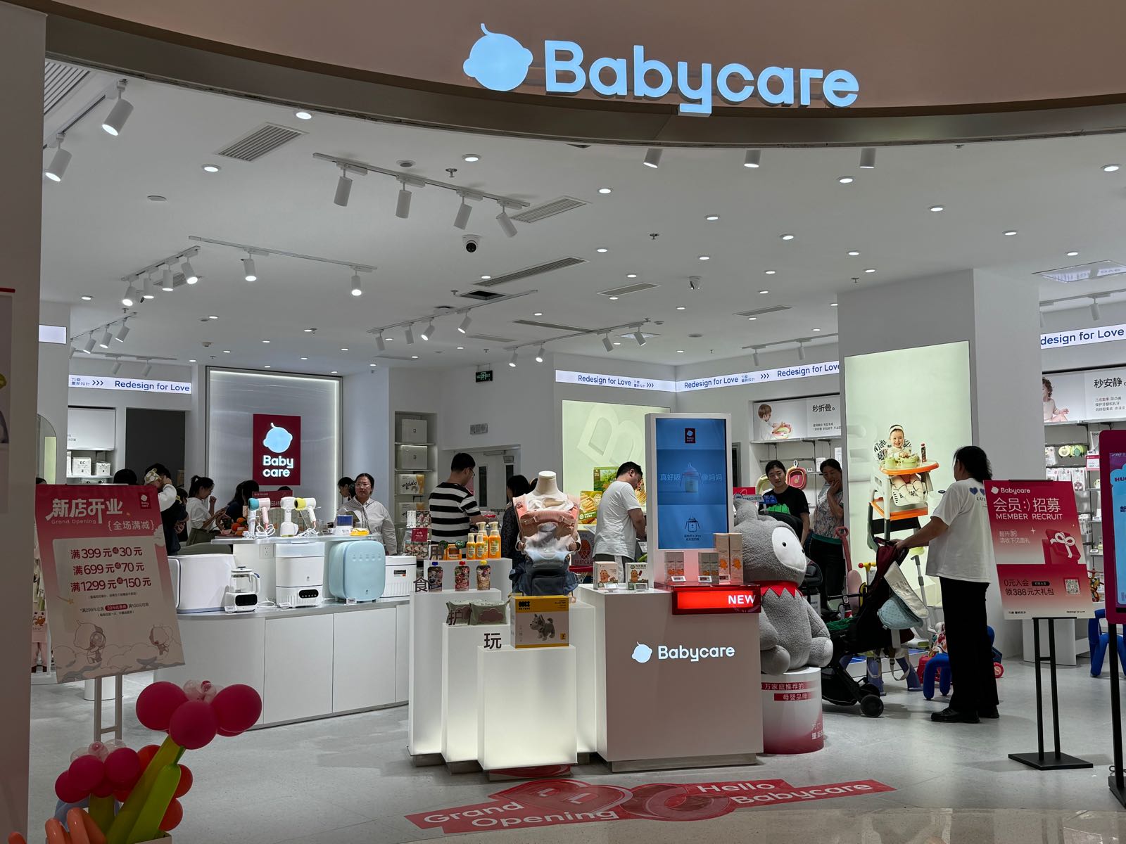 Babycare(正弘城店)