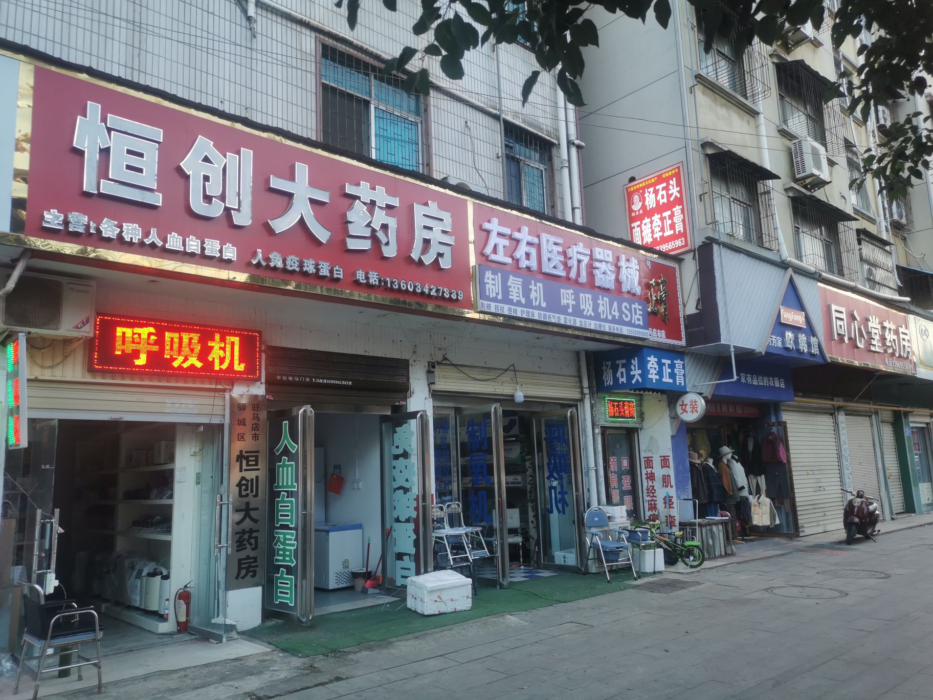 左右医疗器械制氧机呼吸机4S店