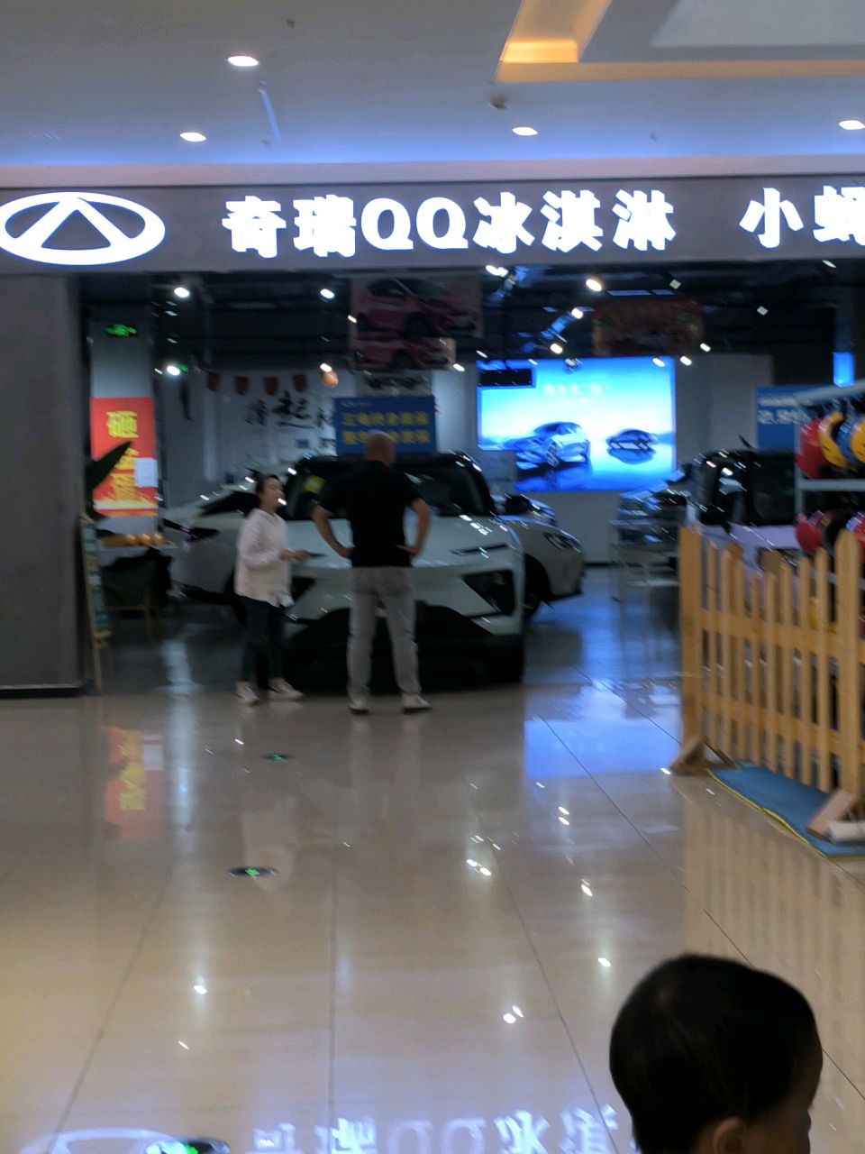 奇瑞qq冰淇淋(兴发广场店)