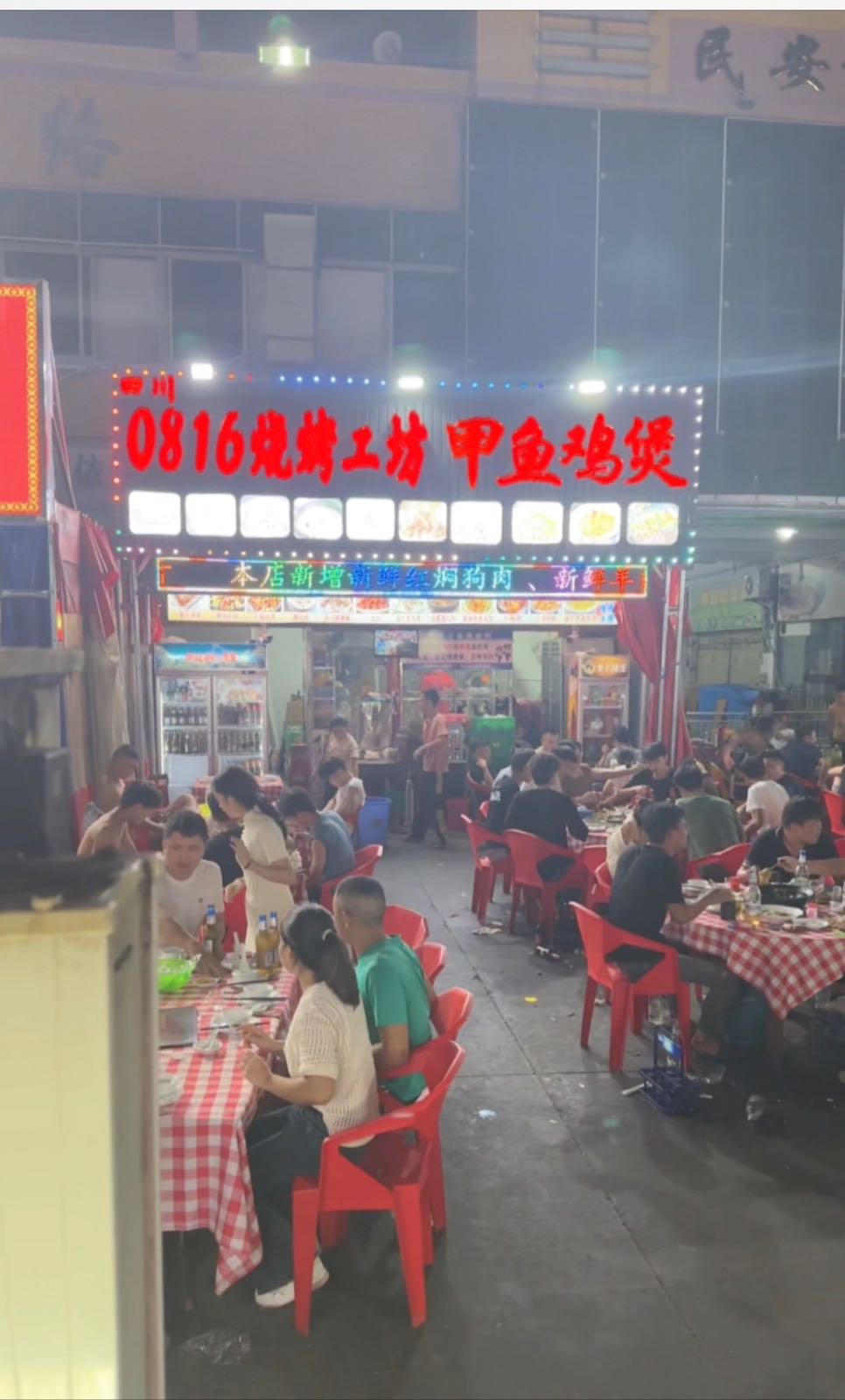 0816烧烤档