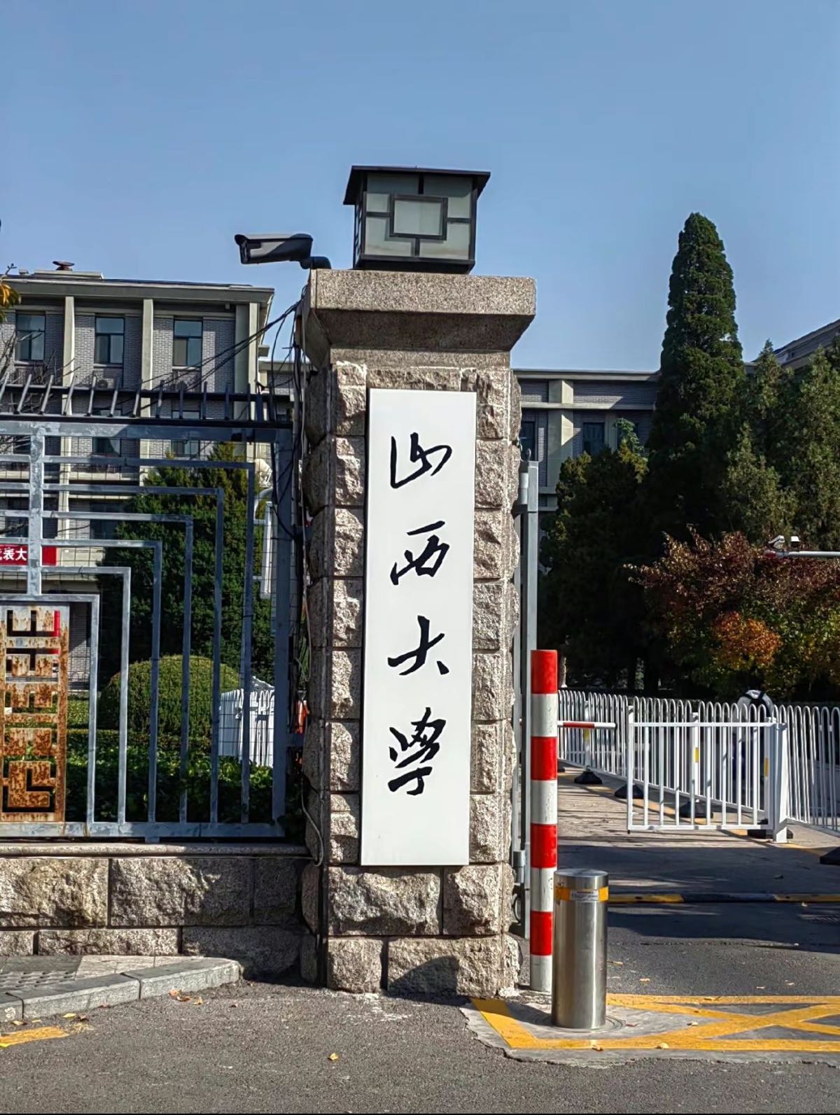 山西大学(坞城校区)-西北门