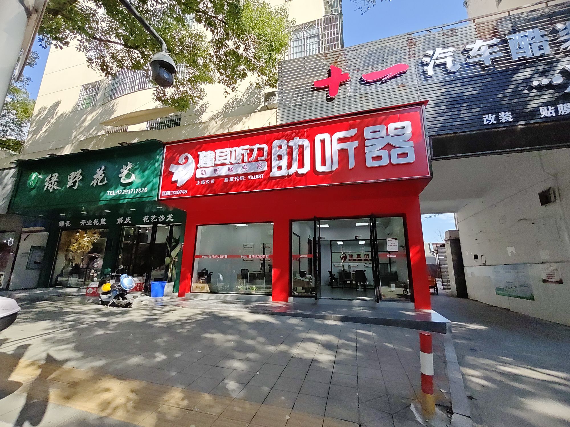 听琬力蹴健耳猗助听器(抚州旗舰店)