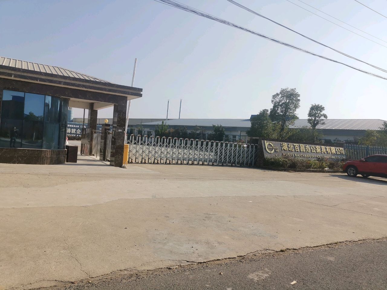湖北百昌办公家具有限公司