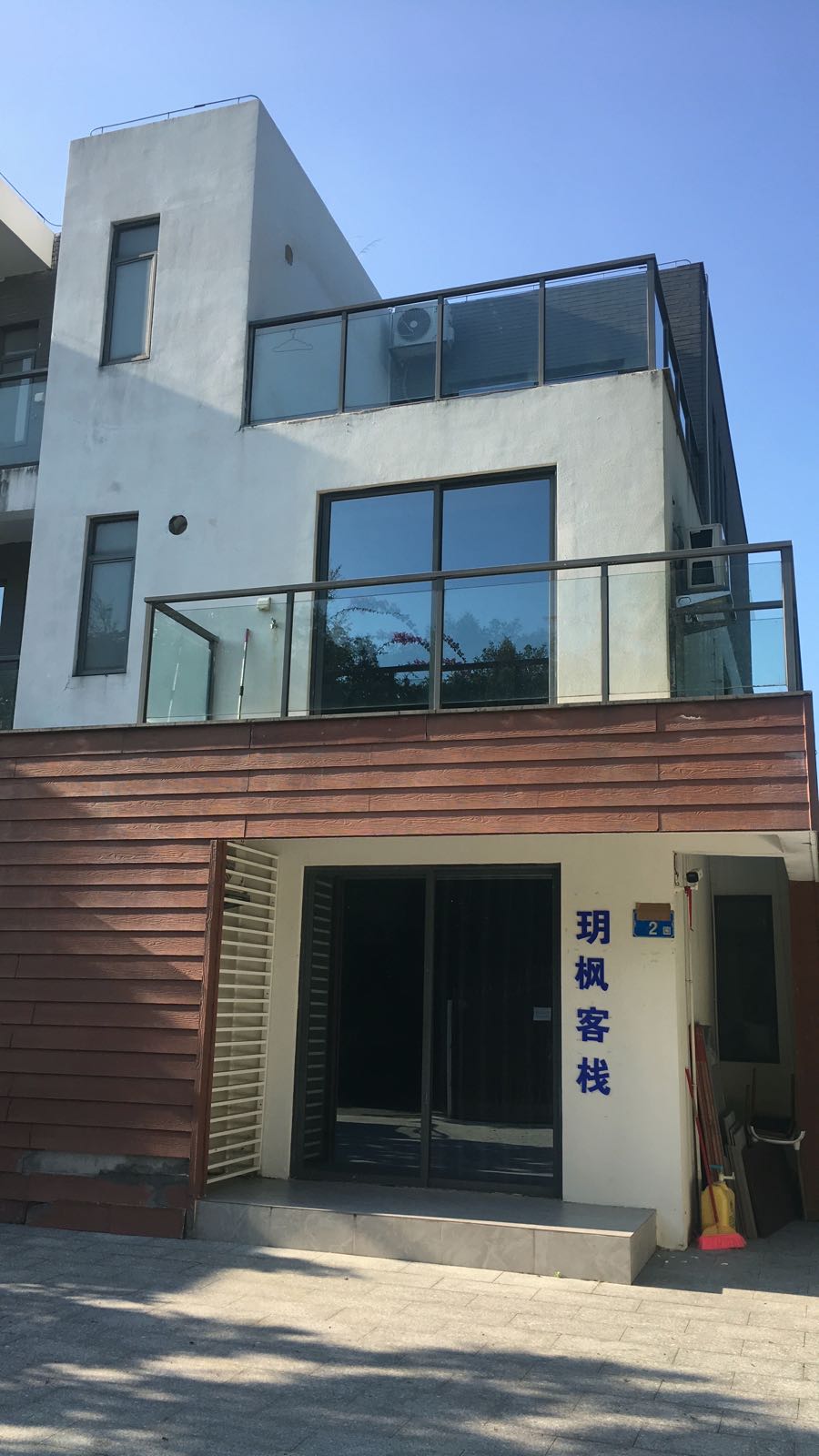 玥枫客栈(保利金町湾店)