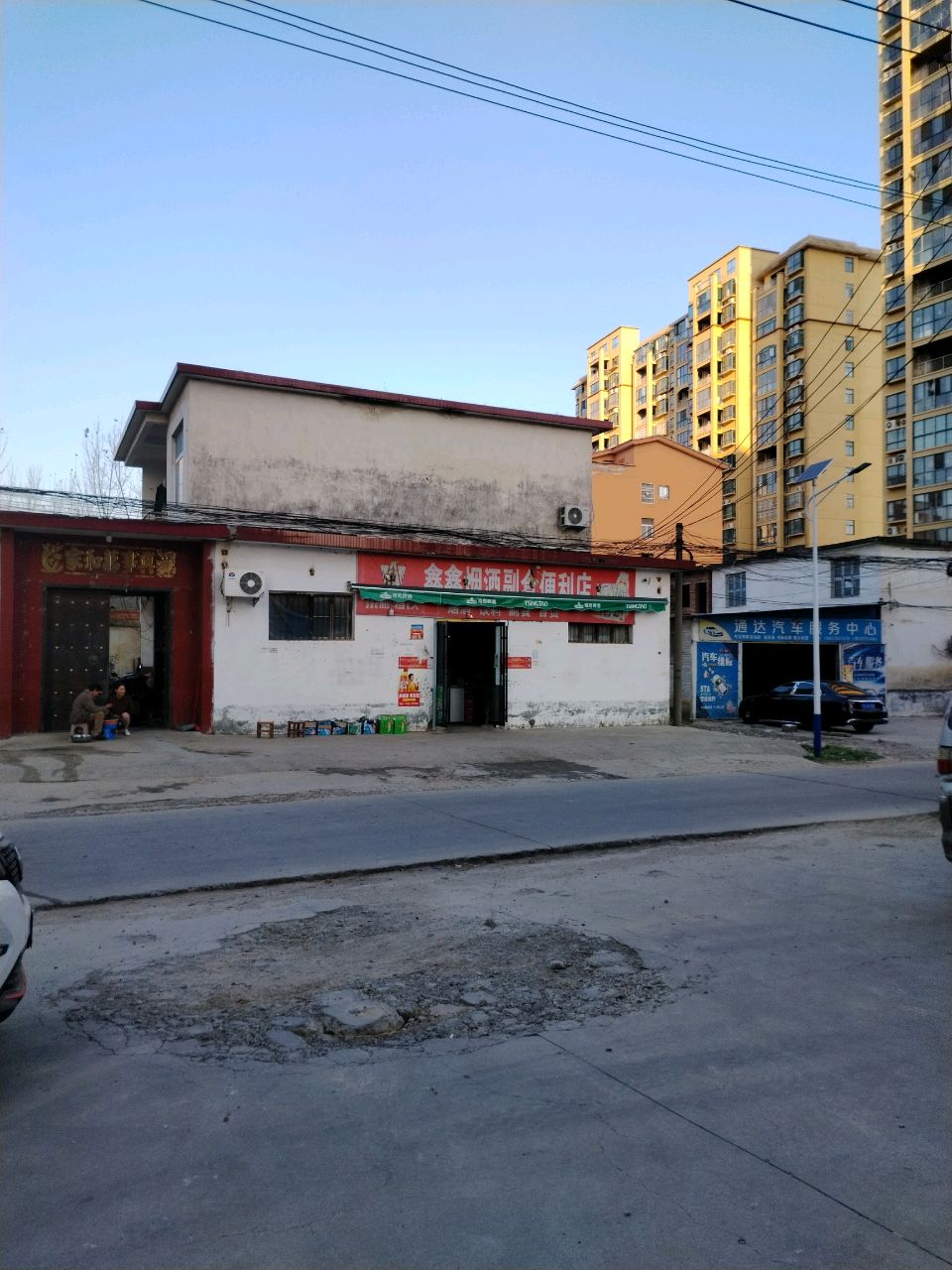 息县鑫鑫烟酒副食便利店