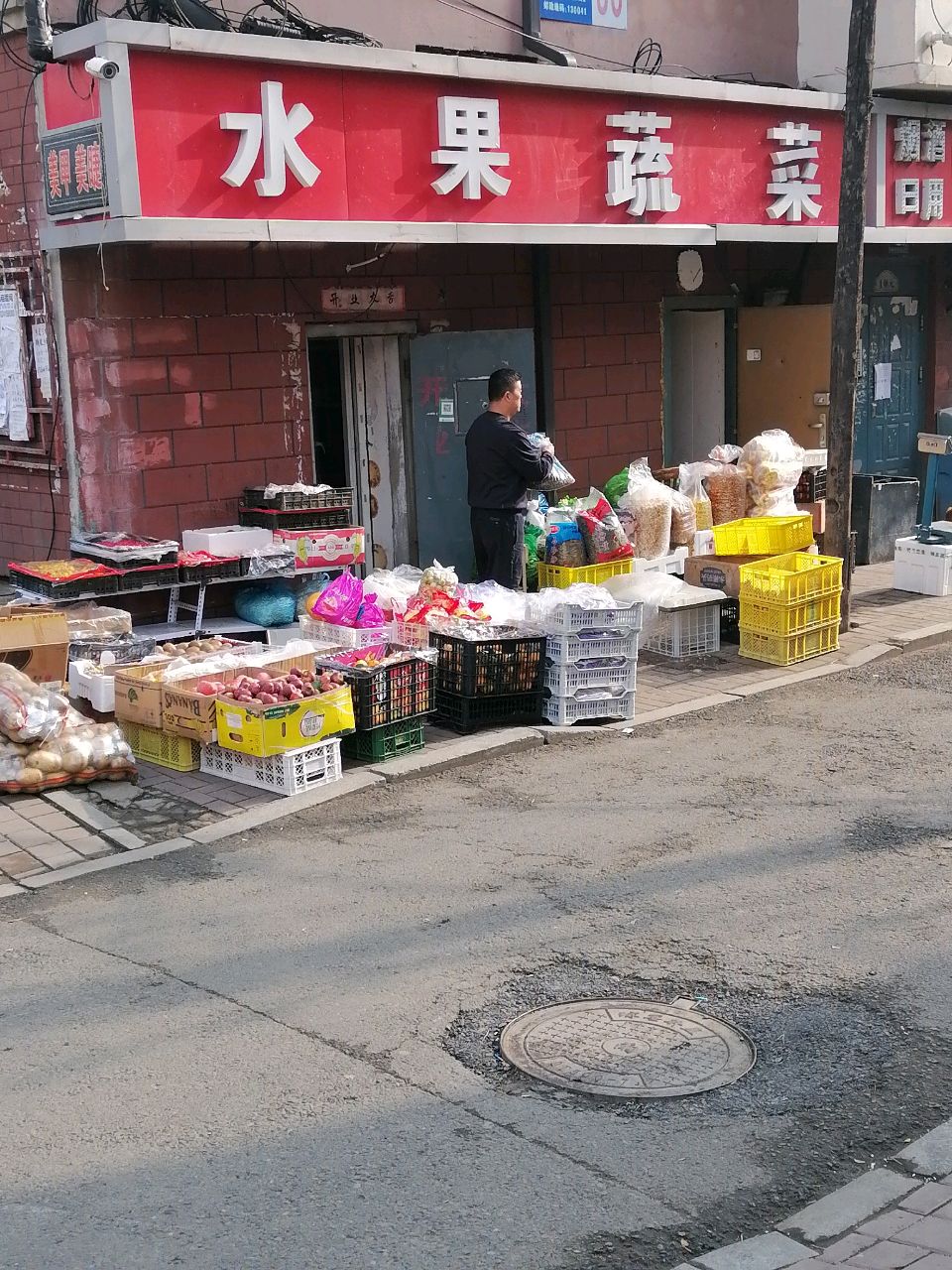 水果蔬菜