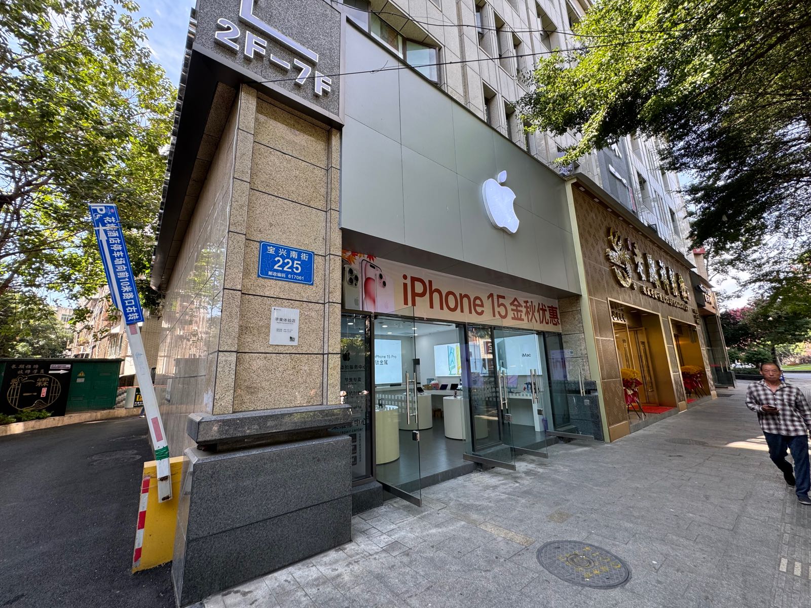 Apple(仁和花城店)