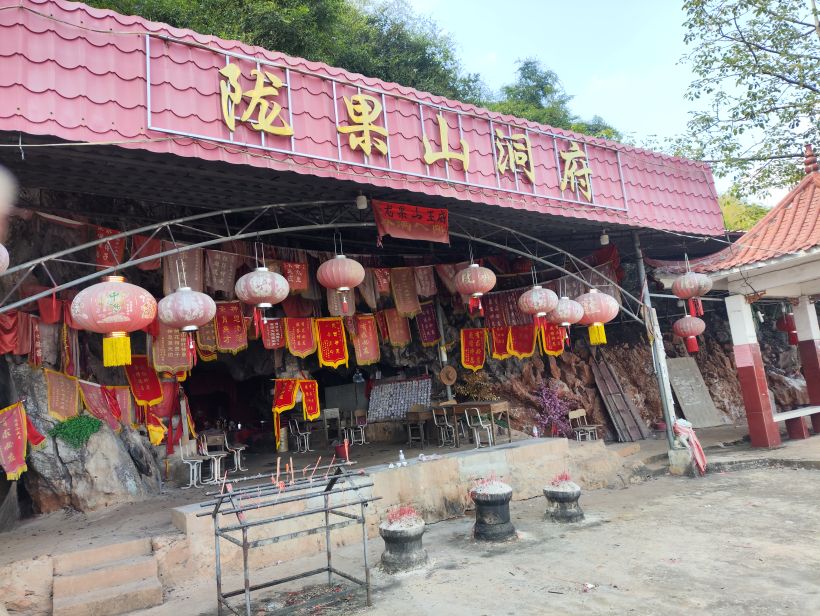 南宁武鸣区甘圩镇陇果山