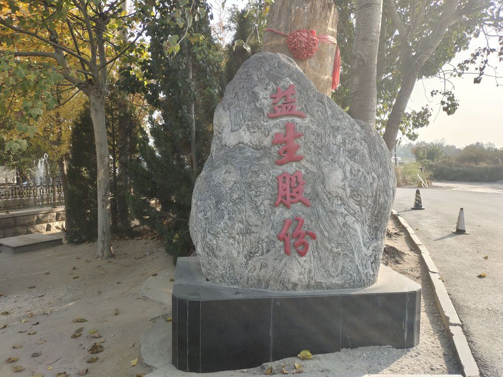 益生种鸡