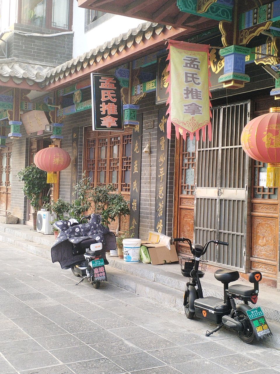孟氏推拿环境