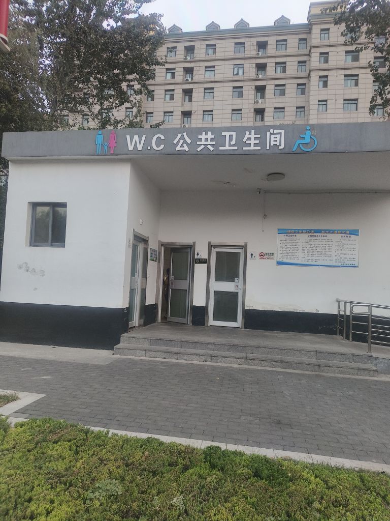 公共厕所