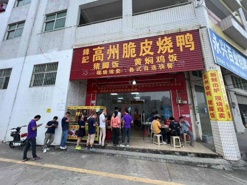 高州脆皮烧鸭猪脚饭