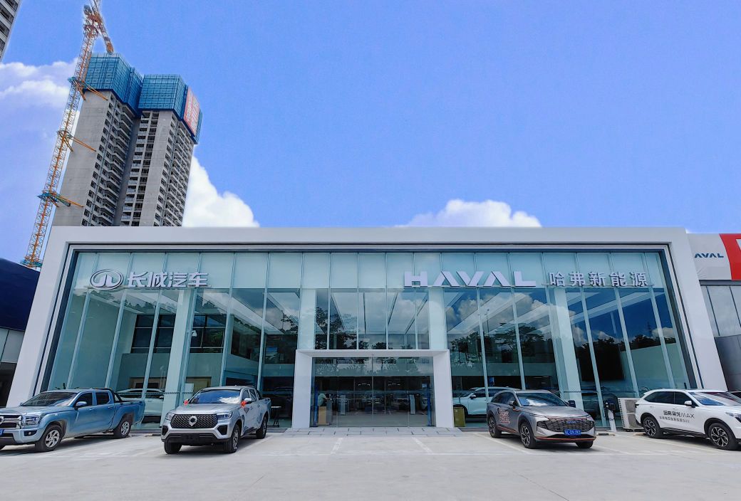 长城汽车·哈弗|皮卡·销售服务店(惠州国鑫·三栋汽车城)