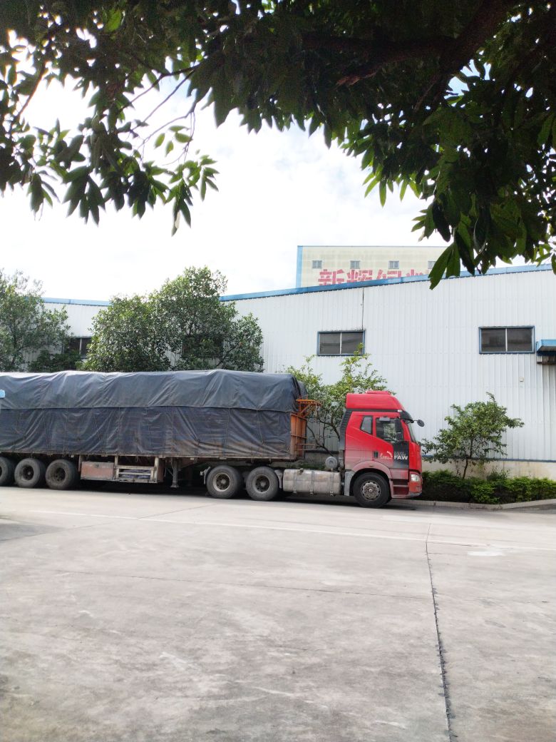 茂名市新辉饲料有限公司