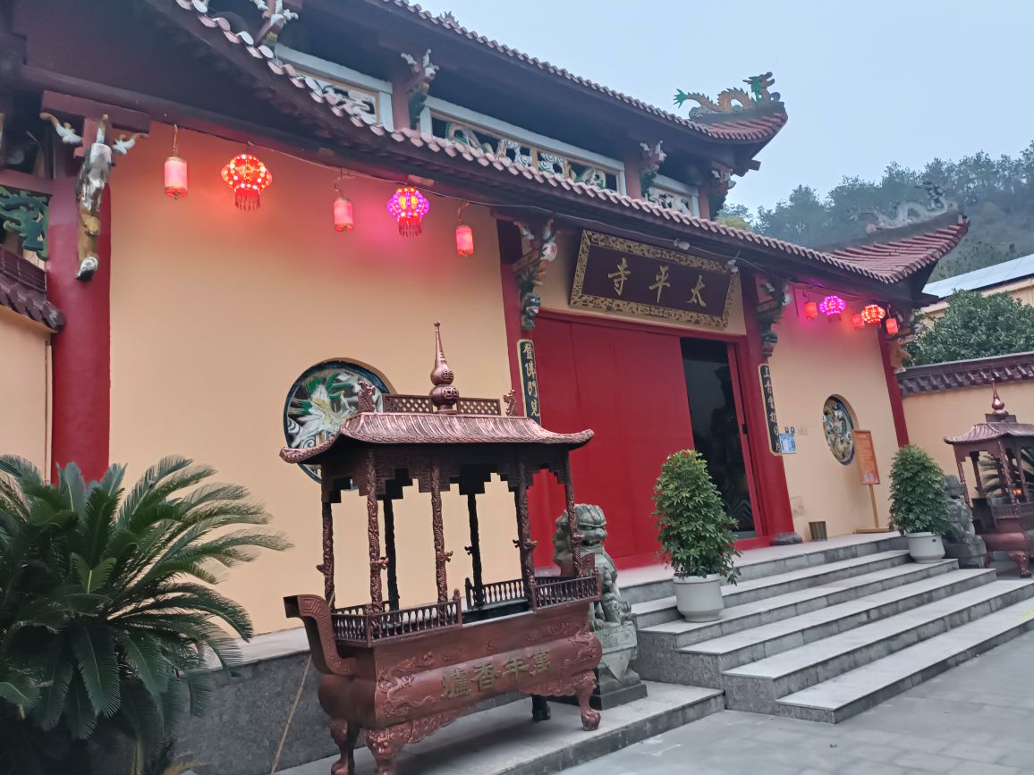 太平寺