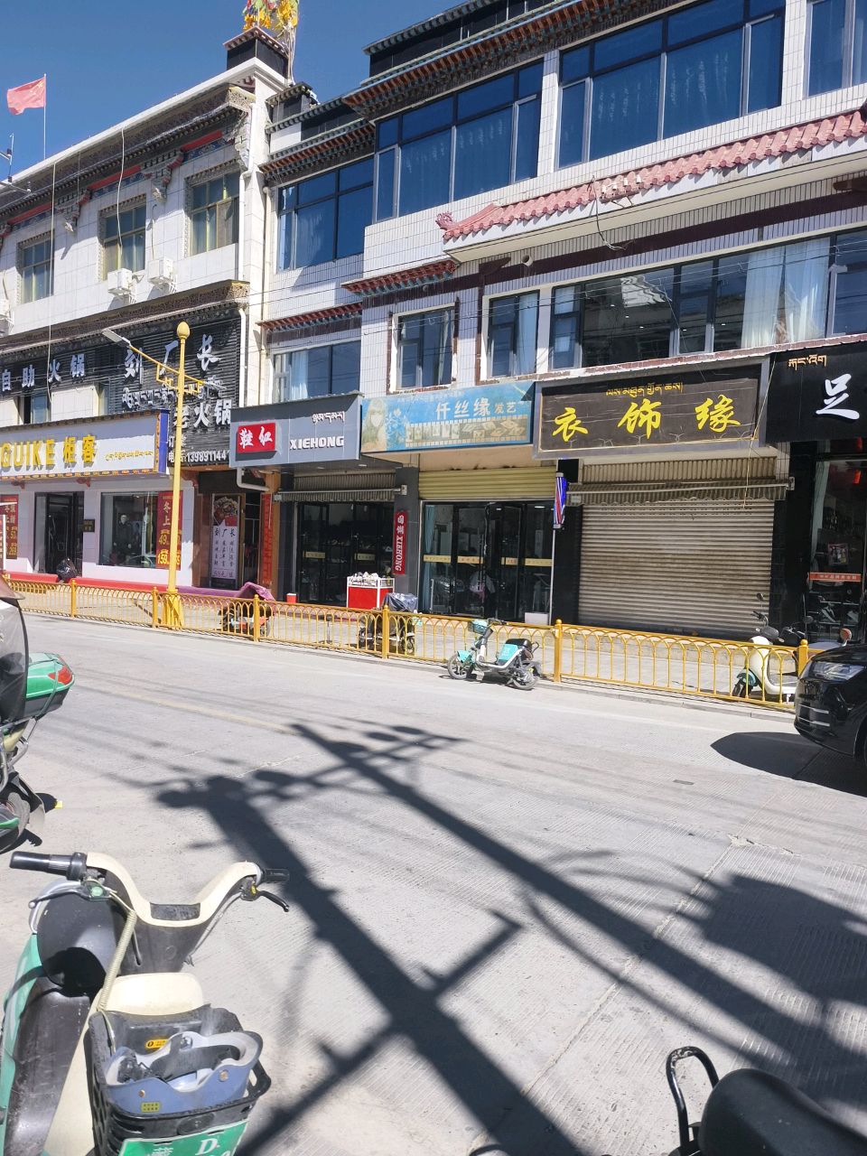 鞋红鞋店