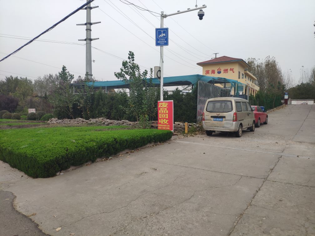 汐墨废站回收