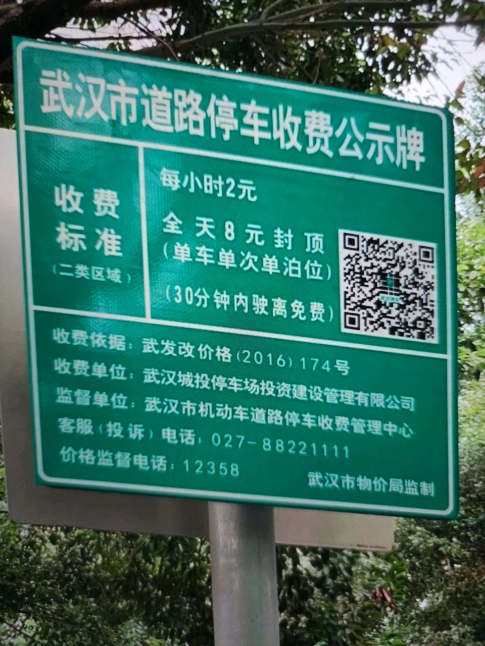 湖北开关厂-停车场
