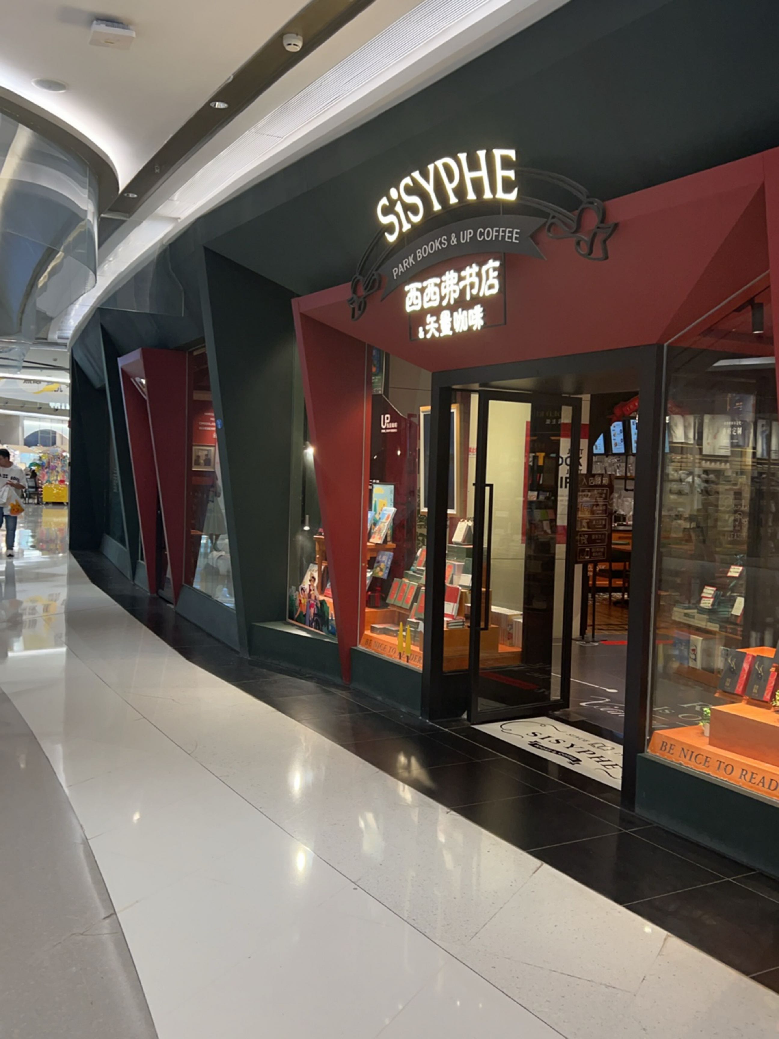 SiSYPHE(厦门集美世茂广场店)