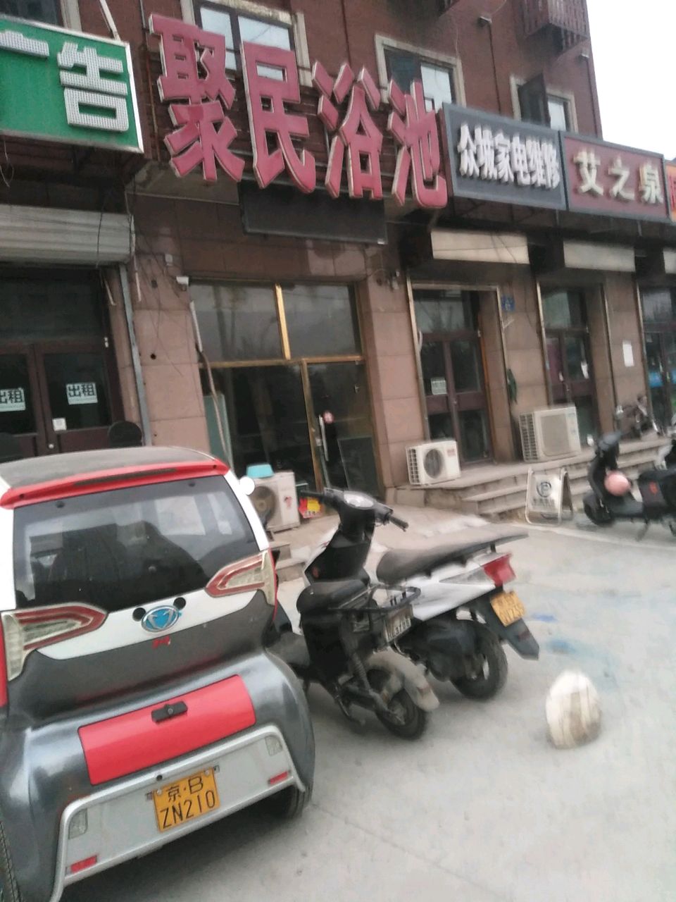 众城家电维修