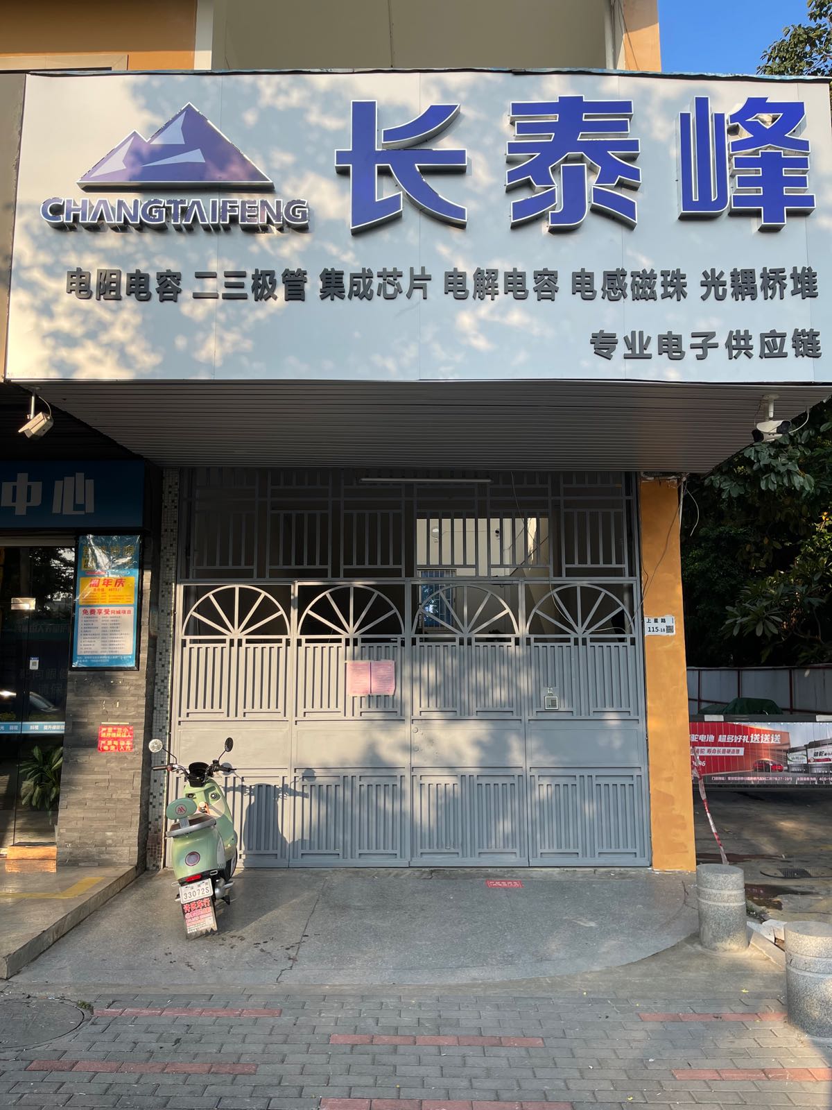长泰峰