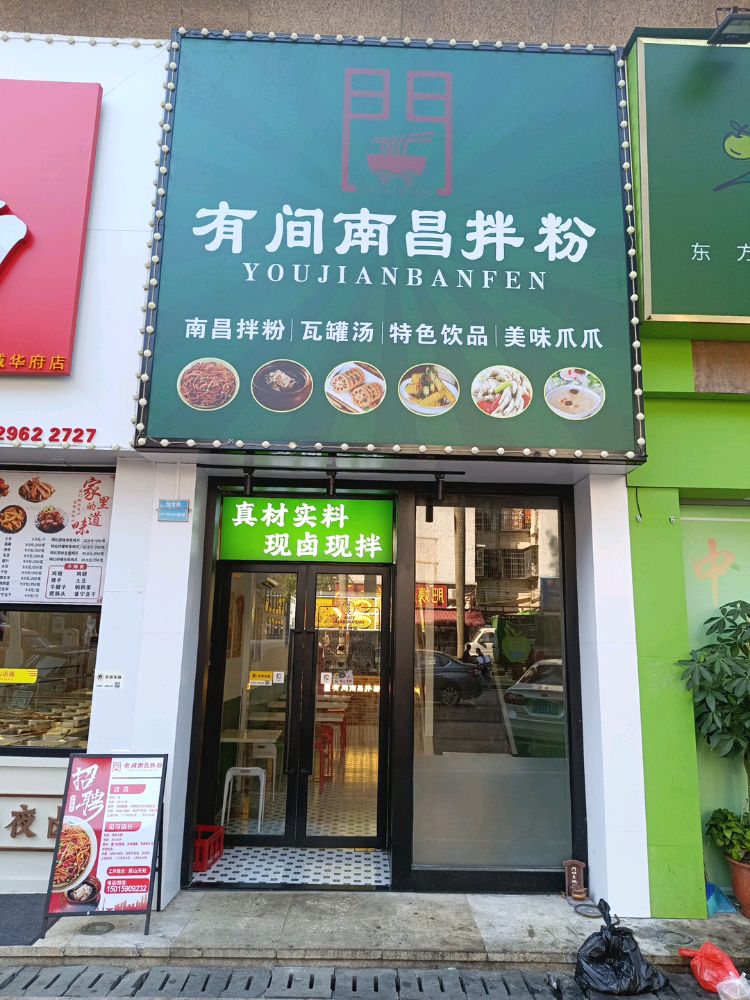 拌四方南昌拌粉(金域华府店)